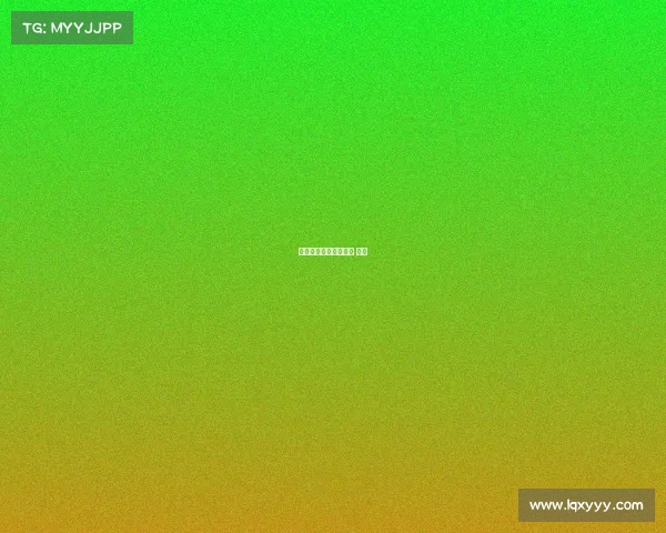 主播台球比赛事件直播 台球