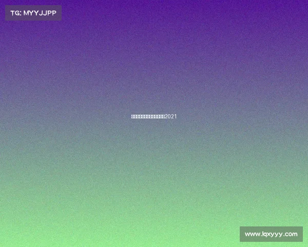 斯诺克赛事回顾—斯诺克比赛2021